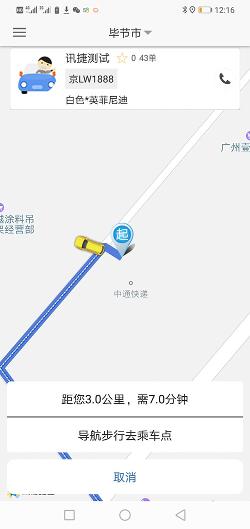 合肥網(wǎng)約車APP合肥網(wǎng)約車軟件合肥打車APP