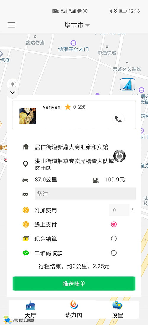 杭州打車(chē)APP/杭州網(wǎng)約車(chē)APP/杭州網(wǎng)約車(chē)軟件源碼