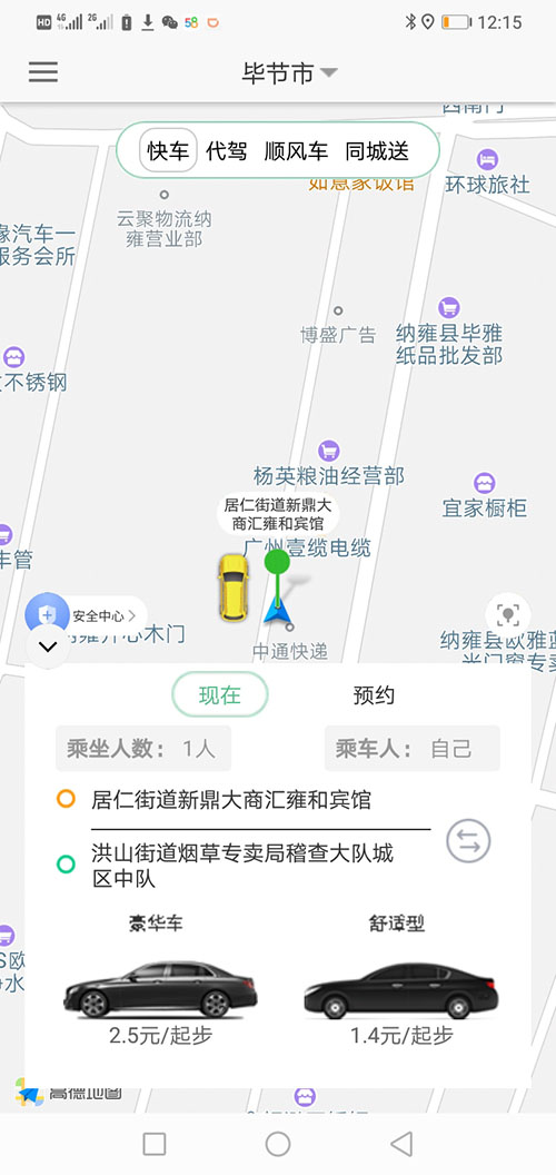 銀川快車APP銀川網(wǎng)約車軟件銀川打車軟件源碼