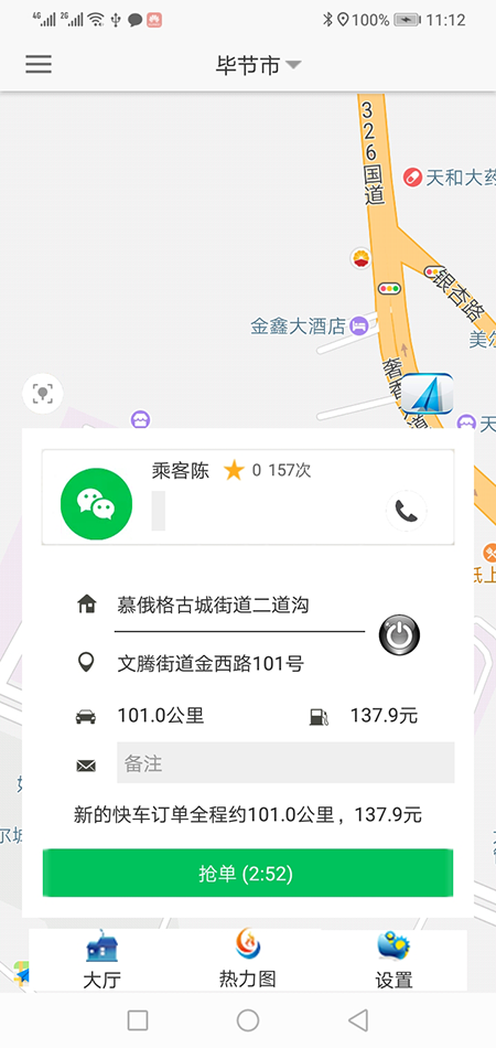 代駕APP網(wǎng)約車牌照辦理代駕軟件代駕源碼代駕小程序 34、建議反饋、投訴，可以提交相關(guān)的反饋和投訴； 35、(代駕APP網(wǎng)約車牌照辦理代駕軟件代駕源碼代駕小程序)實(shí)名認(rèn)證，通過提交姓名，身份證正面照片，身份證背面照片向系統(tǒng)申請實(shí)名認(rèn)證，認(rèn)證通過與否均可通過消息推送獲得審核結(jié)果； 36、支付BAO賬號綁定，可以綁定提現(xiàn)使用的支付BAO賬號，前提是必須先通過實(shí)名認(rèn)證； 37、推薦人手機(jī)號設(shè)置，添加后該乘客或司機(jī)會獲得相應(yīng)的優(yōu)惠券或積分獎勵；