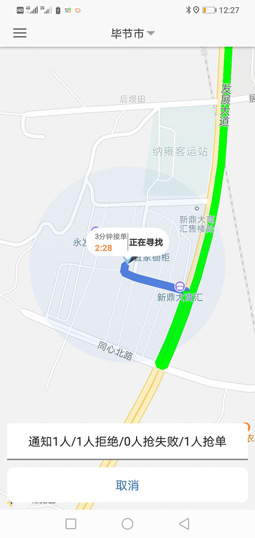 代駕APP網(wǎng)約車牌照申請代駕軟件代駕源碼小程序 1、(代駕APP網(wǎng)約車牌照申請代駕軟件代駕源碼小程序)APP地圖自動定位到當前地理位置， (29)若乘客未支付，則在下次叫車時會提示支付完上一次訂單才可以再次叫車。 (30)(代駕APP網(wǎng)約車牌照申請代駕軟件代駕源碼小程序)乘客也可以在歷史訂單里找到未支付訂單，點擊支付按鈕支付即可。 2、顯示附近空駛代駕、網(wǎng)約車、順風車； (27)如果此次是線上支付，(代駕APP網(wǎng)約車牌照申請代駕軟件代駕源碼小程序)司機選擇“線上支付”即可，向乘客推送賬單后，乘客端會顯