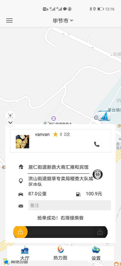 Source code of Beijing online car-hailing APP / online car-hailing software / ride-hailing app Function list of Beijing online car-hailing APP / online car-hailing software / ride-hailing app: Call online car-hailing APP / online car-hailing software 