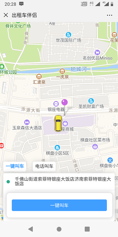 個人出租車定位打車電話叫車軟件 (17)、出租車司機APP和出租車乘客端的地圖均為高德地圖；推送采用的是阿里推送；語音播報采用的是科大訊飛；人臉識別采用的是科大訊飛；路徑計算采用的是自創(chuàng)算法，和車輛的里程表的誤差在50-300米之間。 (6)、一鍵下單呼叫出租車的流程是乘客關(guān)注公眾號，進入公眾號后，點擊一鍵叫車按鈕，當即把乘客當前的地理位置和手機號碼信息發(fā)送給附近的出租車司機，在篩選出租車司機的時候，按照出租車司機距離乘客出發(fā)點的距離遠近、出租車服務(wù)分的高低等屬性來篩選；出租車司機端收到此訂單推送后，