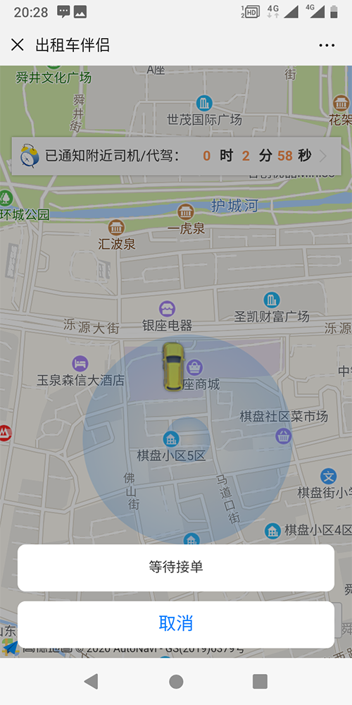 個人出租車定位打車電話叫車軟件 (17)、出租車司機APP和出租車乘客端的地圖均為高德地圖；推送采用的是阿里推送；語音播報采用的是科大訊飛；人臉識別采用的是科大訊飛；路徑計算采用的是自創(chuàng)算法，和車輛的里程表的誤差在50-300米之間。 (6)、一鍵下單呼叫出租車的流程是乘客關(guān)注公眾號，進入公眾號后，點擊一鍵叫車按鈕，當即把乘客當前的地理位置和手機號碼信息發(fā)送給附近的出租車司機，在篩選出租車司機的時候，按照出租車司機距離乘客出發(fā)點的距離遠近、出租車服務(wù)分的高低等屬性來篩選；出租車司機端收到此訂單推送后，