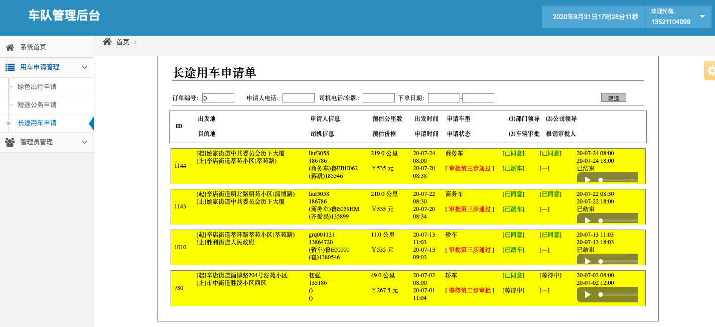 濟(jì)南出租車手機(jī)叫車公眾號軟件 1、(出租車手機(jī)叫車公眾號軟件)接單類目 出租車， 在統(tǒng)一定價(jià)的基礎(chǔ)上可自主添加過橋過路費(fèi)； 可選擇不同車型，比如舒適性、豪華型、高檔型，不同車型價(jià)格不一樣； 2、 實(shí)時(shí)訂單 出租車， 接單大堂聽單、墻單，墻單成功后去指定位置接乘客； 接單大堂聽單、墻單，墻單成功后電-化聯(lián)系乘客去指定位置接乘客；