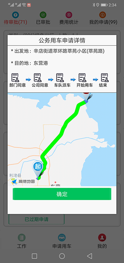 重慶公務車綠色出行APP軟件系統 我們?yōu)榧追介_發(fā)的（重慶公務車綠色出行APP軟件系統）主要分為五個端：PC管理端、司機APP安卓端、信微用戶端、安卓APP用戶端、電話下單端； 每個端又分為不同的幾個角色： （重慶公務車綠色出行APP軟件系統）PC管理端：管理員版、車隊隊長版； 司機APP安卓端：車隊司機版； 信微用戶端：普通職員版、車隊隊長版、辦公室主任版、領導秘書版； 安卓APP用戶端：普通職員版、車隊隊長版、辦公室主任版、大領導版、領導秘書版、財務審批員版； 電-話下單端：領導版、普通職員版；對于5