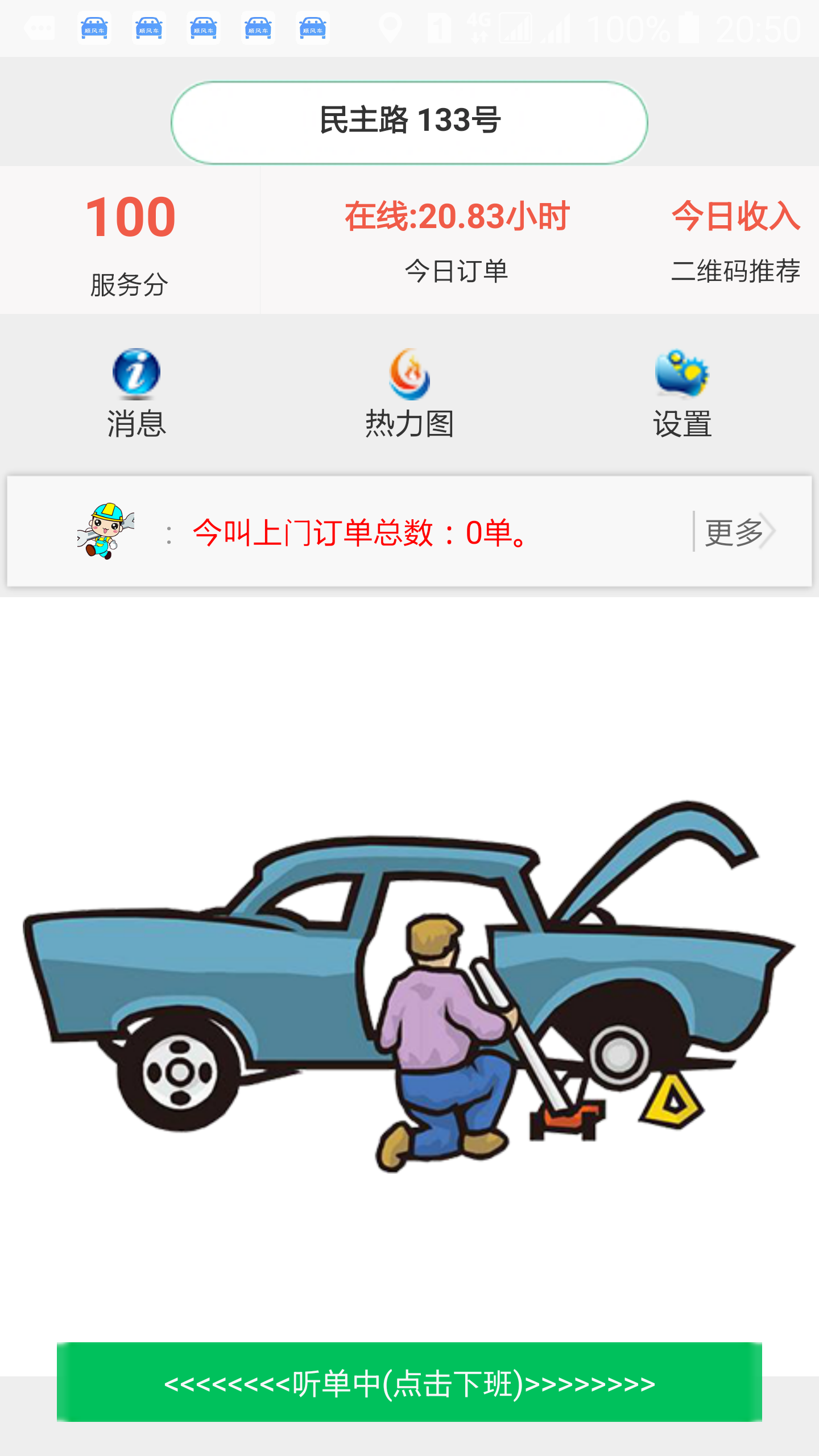 出租車(chē)電話叫車(chē)系統(tǒng)軟件源碼開(kāi)發(fā)