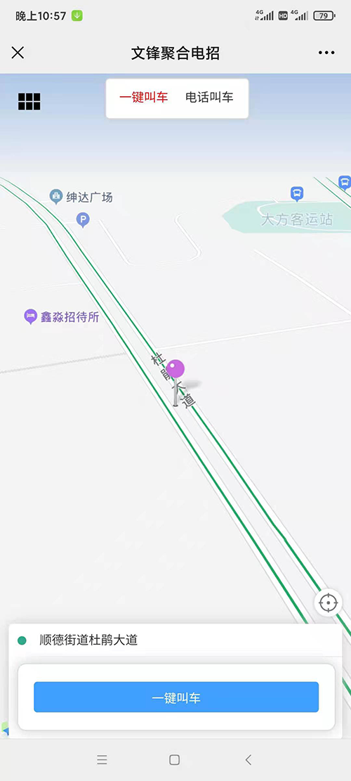 出租車APP軟件小程序一鍵叫車電召軟件源碼開發(fā)